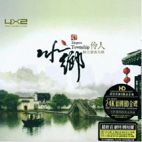 Download track Zizhu Diao Tong Li