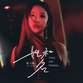 Download track How Yang Tianlu