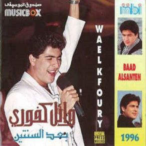 Download track Habaitak - حبيتك Wael Kfoury