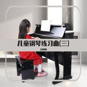 Download track 快乐的时刻 白何娅