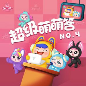 Download track 可怕的台风 外星人家族