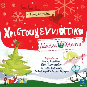 Download track ΑΙ ΙΩΑΝΝΙΔΗΣ ΤΑΣΟΣΟΡΧΗΣΤΡΙΚΟ