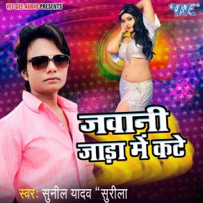 Download track Marab Ghazipur Ke Bhala Sunil Yadav Surila