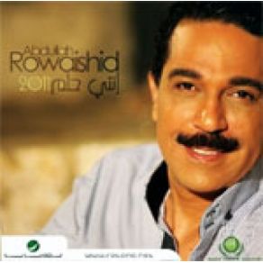 Download track Gal Entazer Abdallah Al Rowaished