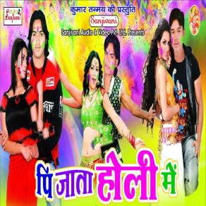 Download track Daru Pike Holi Me Karele Hurdang Manoj Tigat