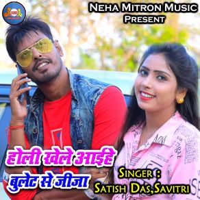 Download track Gori Lagay Lana Rang Abira Satish Das