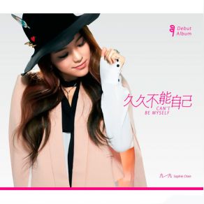 Download track Cold Heart Will Love Again Sophie Chen