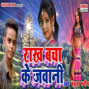 Download track Pyar Kaahe Kailu Babuaa Manish