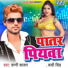 Download track Palang Char Charaile Ba Sunny Sajan