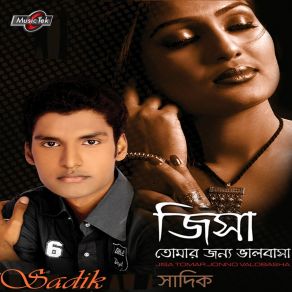 Download track Sopne Dekha Sadik