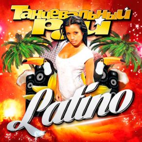 Download track Mi Amor Bandido (Raul Gonzalez Remix) Yero Y Flow