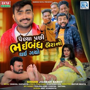 Download track Painya Pachi Bhaiband Bairano Thai Gayo Jignesh Barot