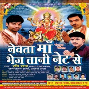 Download track Gharwa Se Dur Bate Ravi Raj