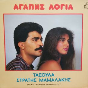 Download track Dromos Tou Nou (Syrtos) Tasoula Mamalaki