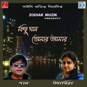 Download track Ami Aadhare Alo Abira