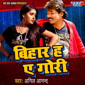 Download track Saiya Hamar Raaj Mistiriya Anil Anand