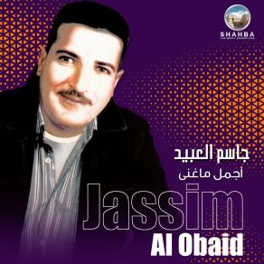 Download track Eadl Eiqalak جاسم العبيد