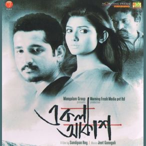 Download track Chai Udaan Jeet Ganguly