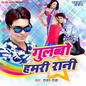 Download track Ham Wada Nibhayenge Rajan Raja