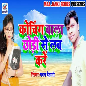 Download track Coaching Wala Chhaudi Se Love Kare Pawan Dehati