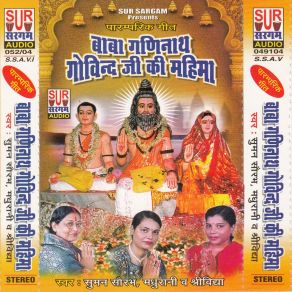 Download track Sone Ke Kharauaa Shri Vidhi