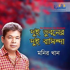 Download track Koto Dukkho Pele Bolo Tumi Monir Khan