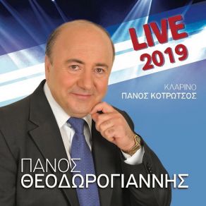 Download track Zafeirenia Mou (Live) Panos Theodorogiannis