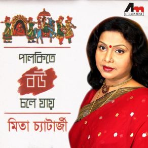 Download track O Sangi Mita Chatterjee