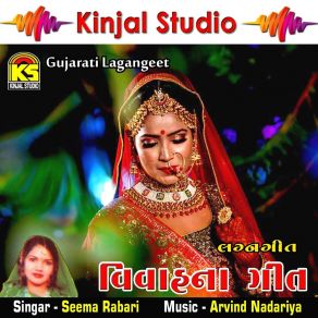 Download track Zeru Zeru Vanzari Seema Rabari