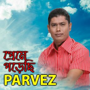 Download track Amar Monto Nilo Pran Bondhu Parvez