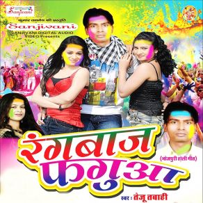 Download track Saiya Se Bhijal Nahi Saya Teju Tabahi