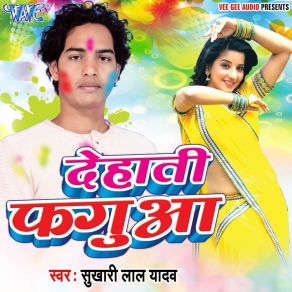 Download track Khelat Rangawa Abeer Sukhari Lal Yadav