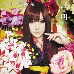 Download track Destiny Eri Kitamura