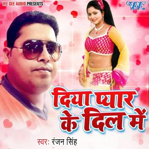 Download track Hum Haie Barood Ranjan Singh