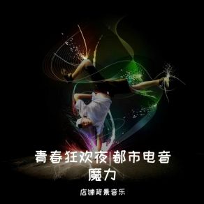 Download track 快乐购物BGM 店铺背景音乐