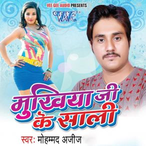 Download track Maal Ha Vidhayak Ji Ke Mohd. Aziz