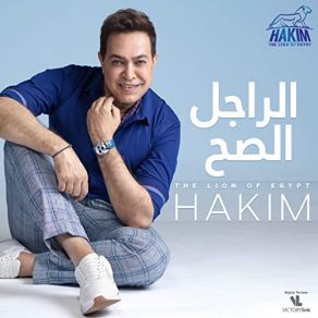 Download track Allah Yesamhak Hakim