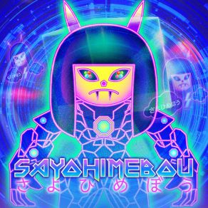 Download track 感応波 ミノフスキー通信 SAYOHIMEBOU