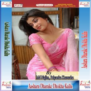 Download track Tihra Se Mile Khatir Bara Man Kare Md. Najim