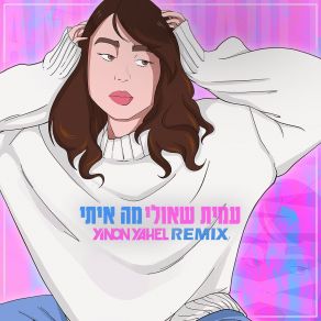 Download track מה איתי (Yinon Yahel Extended Remix) Amit ShauliYinon Yahel