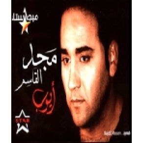 Download track Law Fe Balak Maged Al Qasem