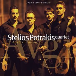 Download track Mana Polla Malonis Me Stelios Petrakis Quartet