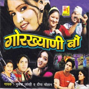 Download track Maaya Dar Vinita Mukesh Jankhi