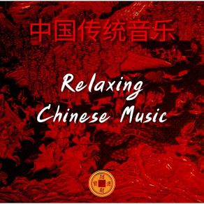 Download track Song Of Northeast China (Forest) Chinese PlaylistsThe Forest