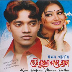 Download track Amar Para Porshe Sobai Emon Khan