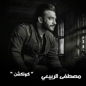 Download track Ahlan Ya Ramadan Mostafa El Rebaay