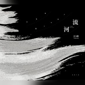 Download track Á÷Äê°¡ ÄãÄÎÎ'ºÎ Wang Feng