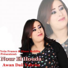 Download track Awan Daii Yabran Nour El Houda