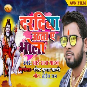 Download track Fer DI Najar Bhole Baba Bhai Raja Yadav