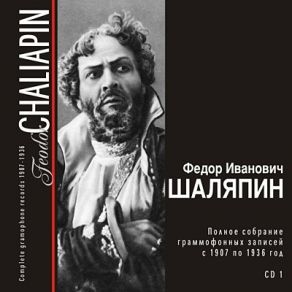 Download track Alfonso'S Cavatina From The Opera 'Lucrezia Borgia' Feodor Chaliapin